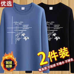 2-Pack Fleece-Lined Thickened Warm Tops for Men, Autumn and Winter Inner Wear, Long-Sleeved T-Shirts, Base Layer Shirts for Men