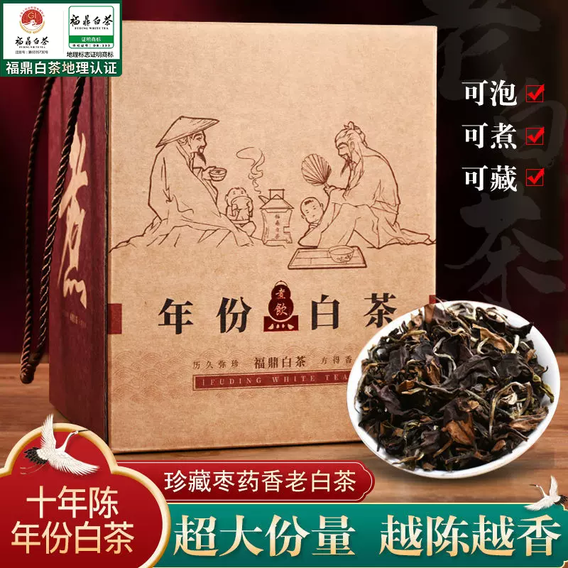 福鼎白茶　陳年老白茶　秋寿眉　350g 中国茶 imgrc0158015989.jpg