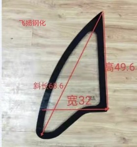 
Electric tricycle semi-enclosed fully enclosed triangular glass electric vehicle triangular side door tempered glass