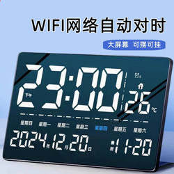 2025 New Model Wifi Automatic Time-Setting Wall Clock Living Room Clock Large Screen Electronic Clock Perpetual Calendar Desktop Clock