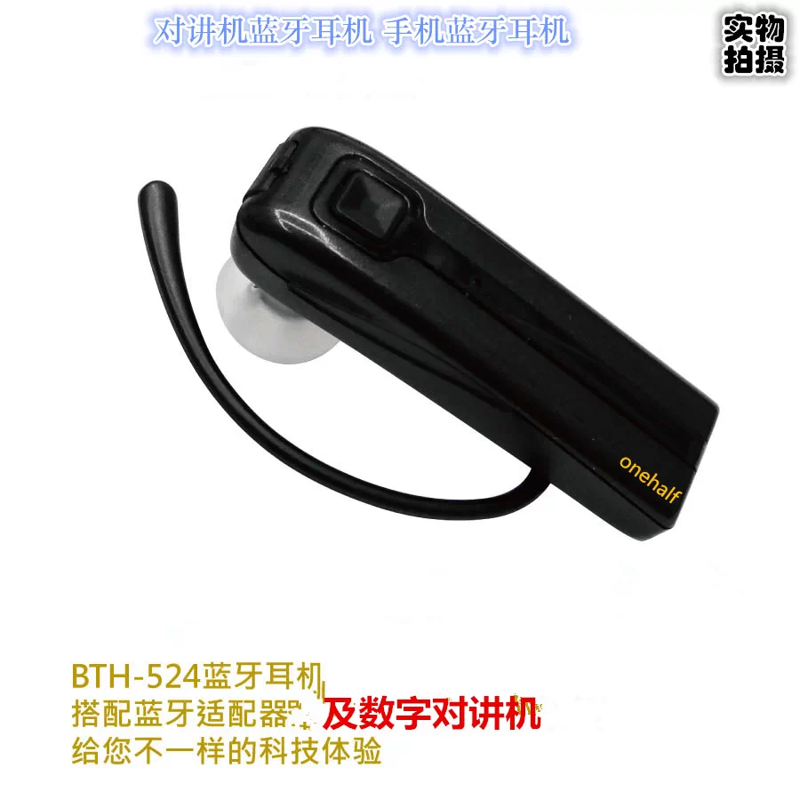 台湾制造蓝芽PTT 无线耳机配合蓝芽适配器对讲机蓝牙耳机