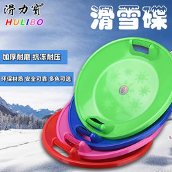 Children's Snowboards, Thickened Snow Sleds, Snowboards, Winter Snow Sleds, Snow Playboards, Snow Tubes, Adult Snow Sleds