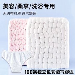 Disposable Underwear Portable Sauna Beauty Salon Unisex Travel Postpartum No-Wash Medical Non-Woven Briefs