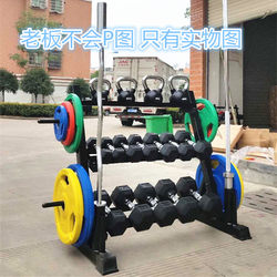 Commercial Three-Tier Dumbbell Rack Kettlebell Storage Rack Barbell Plate Barbell Bar Home Fitness Equipment Dumbbell Storage Rack