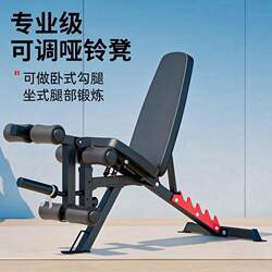 Multifunctional Dumbbell Bench for Gym, Personal Training Studio, Home Use, Adjustable Bird-Of-Prey Bench with Kick Leg Fitness Chair