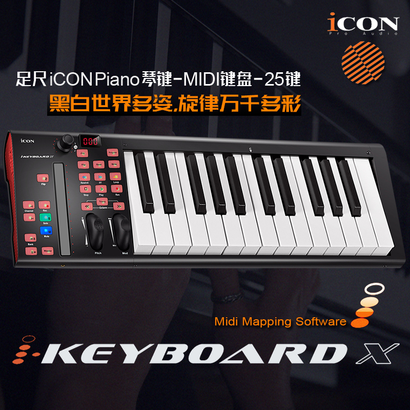 ICON IKEYBOARD 3X   ǾƳ   ޴ 25Ű MIDI Ű-
