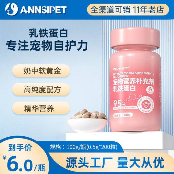 Cat Universal Milk Dog Nutrition Dog Ferritin Wholesale Supplement Tablets Pet Tablets Health Products Cat 100g Vitamins