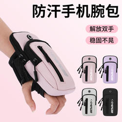 Running Sports Mobile Phone Bag, Women's Arm Bag, Student Wrist Bag, Mobile Phone Bag, Fitness Mobile Phone Small Bag, Outdoor Arm Sleeve