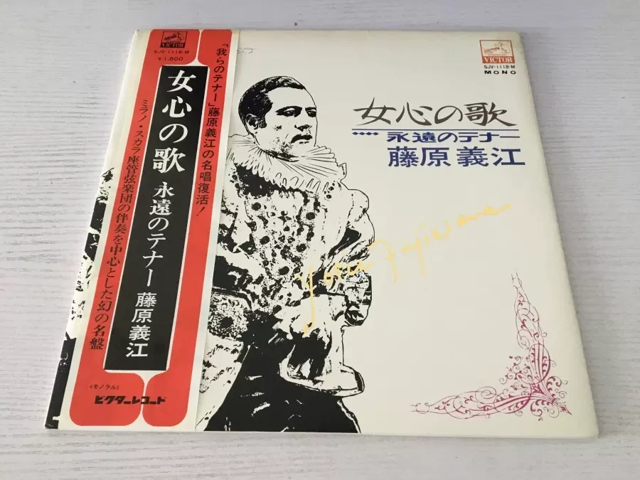 LP-BOX 我等のテナー『藤原義江全集』(LP５枚組) - レコード