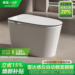 German Ujp Home Light Smart Toilet Fully Automatic Bubble Shield Anti-Splash All-In-One Toilet Without Water Pressure Limit