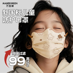 Children's Disposable Masks Kapibara Baby Boy Breathable 3 to 6 Years Old Boys 8 to 12 Years Old Student-Specific Individually Packaged