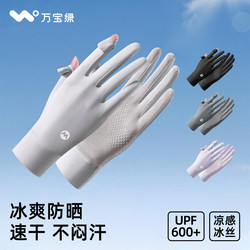 Sun Protection Gloves for Women, Uv Protection, Thin Style, 2026 New Model, Summer Ice Silk, Fingerless, for Men, Cycling, Driving, Electric Vehicle Use