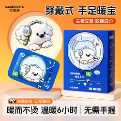 Hand Warmer Self-Heating Patch 2025 New Model Handheld Warmer Wearable Student-Specific Hand Warmer Gadget
