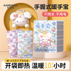 Hand Warmer for Students, Hand-Held Warming Patch, 2025 New Model, Self-Heating Device, Disposable for Children
