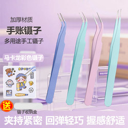 Hand Account Special Tweezers DIY Handmade Tweezers Straight Curved Colorful Pointed Tweezers Spelling Bean Tools Guka Sticker Clip