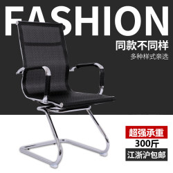 Computer Chair, Home Bow-Shaped Conference Chair, Adjustable and Swivel Staff Chair, Ergonomic Breathable Mesh Office Chair