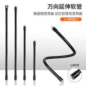 
1/4 universal metal hose live tripod ring light ball head mobile phone bracket accessories hardened 360 degrees adjustment