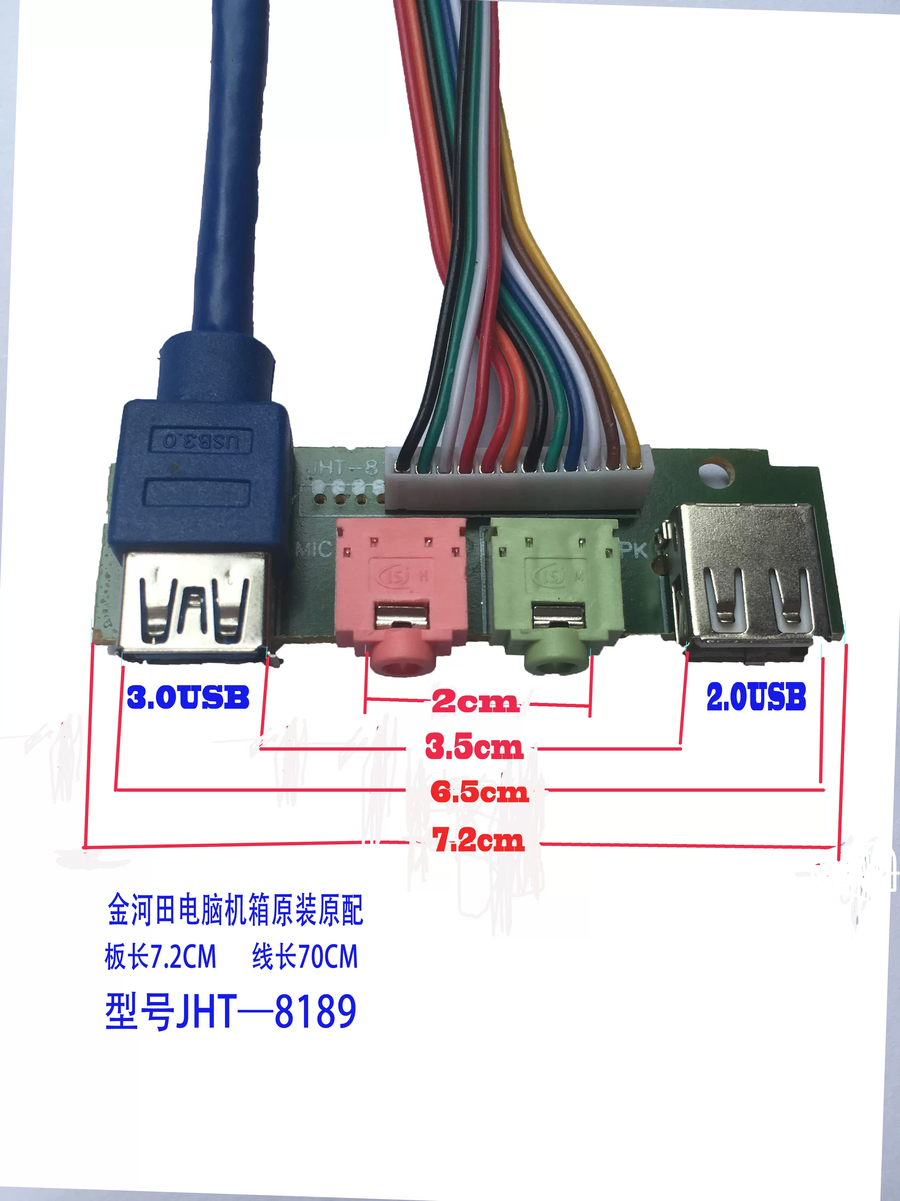 金河田原装电脑主机箱前置面板线3.0USB音频插口插板JHT-8189特价-Taobao