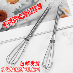 Stainless Steel Mini Egg Beater Manual Hair Dye Paste Mixer Hair Color Paste Stirrer Salon Paste Mixer
