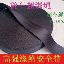 Brake Rope, Truck Binding Rope, Binding Strap, Trailer Rope, Tensioner, Rope, Car Seat Belt Rope