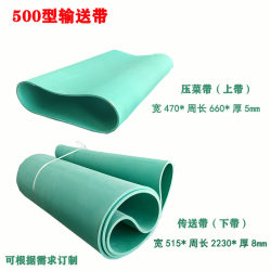 YQC2000 multi-purpose vegetable cutter accessories conveyor belt pressure belt conveyor belt rubber pure tape Silver Eagle model
