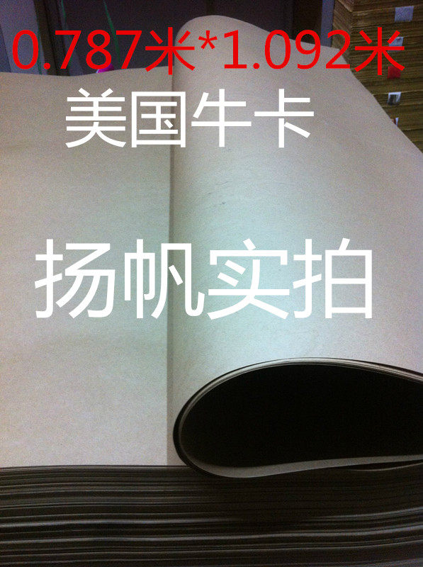 레트로 풀 오픈 대형 크래프트 종이 고급 소 가죽 한약 샘플 절단 교정 의류 패턴 종이 도매 무료 배송-