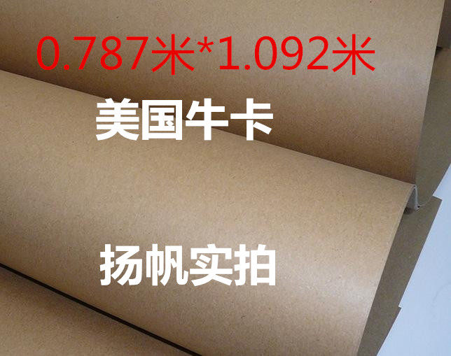 레트로 풀 오픈 대형 크래프트 종이 고급 소 가죽 한약 샘플 절단 교정 의류 패턴 종이 도매 무료 배송-