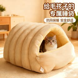 Cat House Is Removable and Washable, Enlarged and Thickened, Warm in Winter, Enclosed and Safe, Suitable for All Seasons, Cat House, Dog House, Pet House