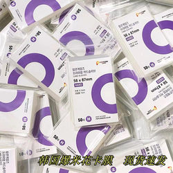 Korean In-Stock Popcorn Card Film Hard Version 20 Silk Small Card Protective Case High Transparency Flat Mouth Protective Case