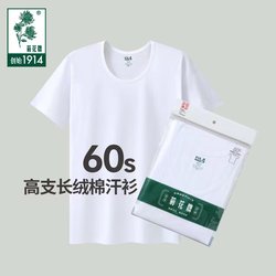 Shanghai Chrysanthemum Brand Short-Sleeved Genuine Cotton 60-Count Yarn Loose-Fitting Men's Undershirt for Middle-Aged and Elderly People, Pure Cotton Old Man's Shirt for Summer