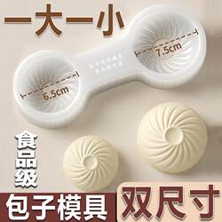 New Bun Mold for Making Handmade Buns, Vegetable Buns, Steamed Buns, and Other Baked Goods, Large Size, Food-Grade, for Home Use