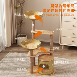 Rattan Cat Climbing Frame, Cat House, Cat Tree, All-In-One Multi-Cat Toy, Cat Scratching Board, Large Climbing Post, Cat Scratching Tree, Jumping Platform