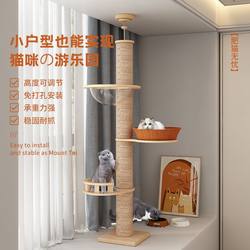 Small Apartment Bay Window with Vertical Pole Cat Climbing Frame, Cat Bed, Cat Tree All-In-One, Suitable for All Seasons, Space Capsule Cat Scratching Board, Cat Villa