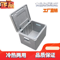 Large Food Epp Insulated Box Foam Box Commercial Use for Stall Keeping Warm and Refrigerated Bun Box Lunch Fast Food Delivery