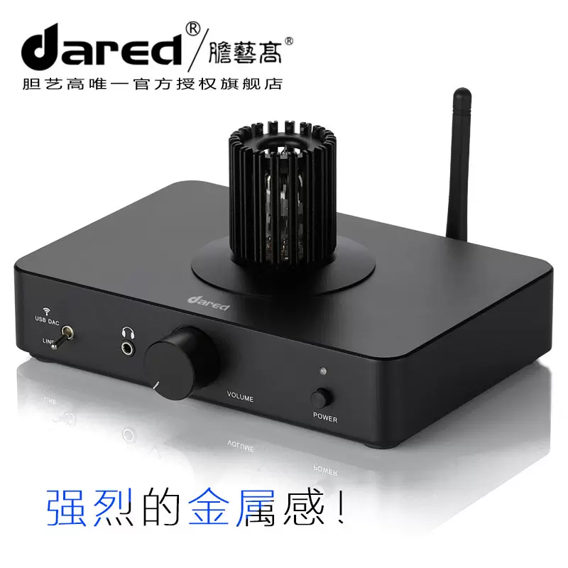 Dared/膽藝高】火星MARS HiFi膽機藍牙音響真空管功放6N3-Taobao