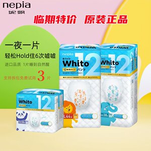 
Authentic Nipiao Whito diapers MLXL baby breathable night diaper XXL12 pull-up pants clearance