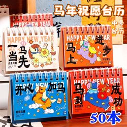 Year of the Horse Small Gifts Kindergarten New Year Blessing Desk Calendar 2026 New Model Student Rewards Prizes New Year's Day Small Gifts