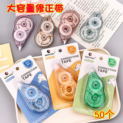 Morandi Large-Capacity Correction Tape, High-Quality and Aesthetically Pleasing, Practical Stationery for Primary and Secondary School Students, a Useful School Supply and Back-To-School Gift