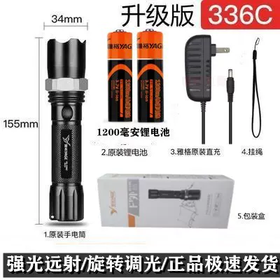 đèn pin đội đầu pin trâu Yage YG-336C hợp kim nhôm zoom sáng đèn pin chuyên nghiệp leo núi ngoài trời đi đêm thiết bị chiếu sáng LED đèn pin cầm tay siêu sáng