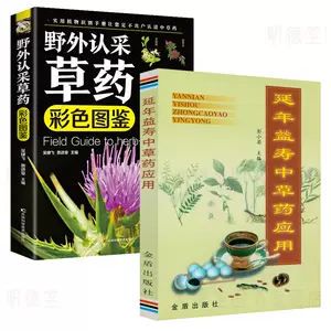 草本植物图鉴- Top 100件草本植物图鉴- 2024年4月更新- Taobao