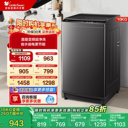 Trade-In for a New Little Swan Top-Loading Washing Machine, Large Capacity for Home Use, Fully Automatic 8/10/12kg, Inverter 26Dt