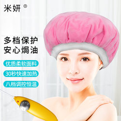 Hair mask evaporation cap household hair steam care hair dyeing oil perm heating cap hairdressing tool electric heating cap