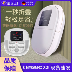 Source industry folding foot bath tub portable foot massage electric heating constant temperature lightweight