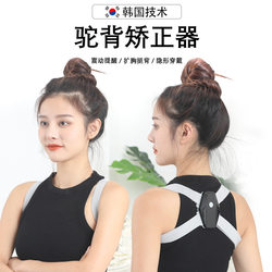 Children's sensor-type smart orthotic device with vibration reminder for sitting posture shaping, anti-hunchback orthotics