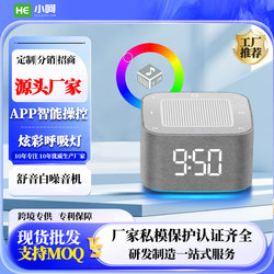 New product Shuyin white noise sleep aid Bluetooth audio colorful breathing lamp sleep device cross-border white noise machine
