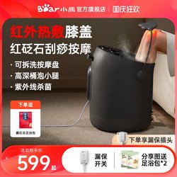 Bear Knee Protector Foot Bath Bucket Constant Temperature Insulation High Deep Bucket Over Knee Heated Over Calf Foot Basin Home Foot Bath Health Care