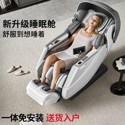 Sauron elderly massage chair home double rail manipulator full body multi-functional fully automatic intelligent voice space capsule
