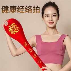 Extended meridian pat, health pat, massage hammer, shoulder and cervical vertebra pat, back beat, health pat stick