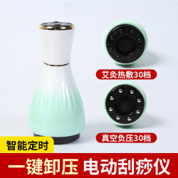 New electric intelligent scraping instrument, cupping device, suction cupping device, red light heating household health massage therapy device