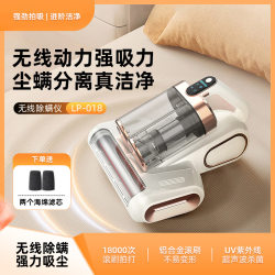Xingou mite remover double cup dust bucket ultrasonic UV ultraviolet mite remover sterilizer household wireless handheld vacuum cleaner